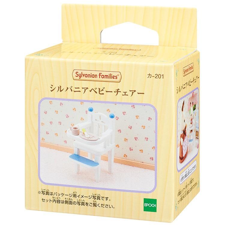 Sylvanian Families Baby Chair Ka-201