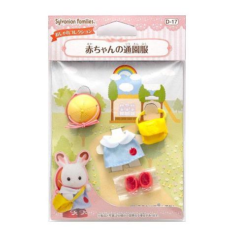 Sylvanian Families Baby Kindergarten Clothes D-17