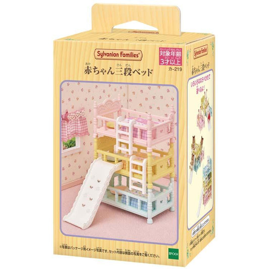 Sylvanian Families Baby Triple Bed Ka-219