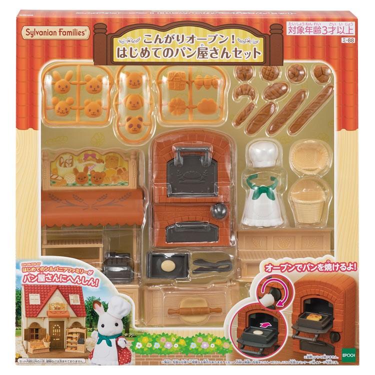 Sylvanian Families Brown Oven! First Bakery Set Mi-88