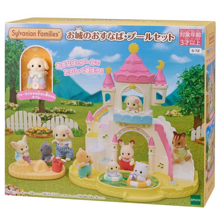 Sylvanian Families Castle Pool Set S-72