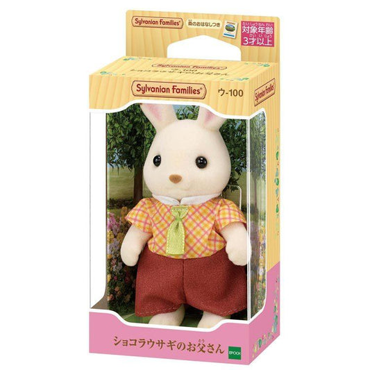 Sylvanian Families Chocolate Rabbit Father U-100