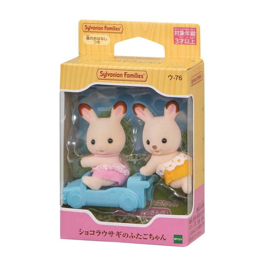 Sylvanian Families Chocolate Rabbit Twins U-76