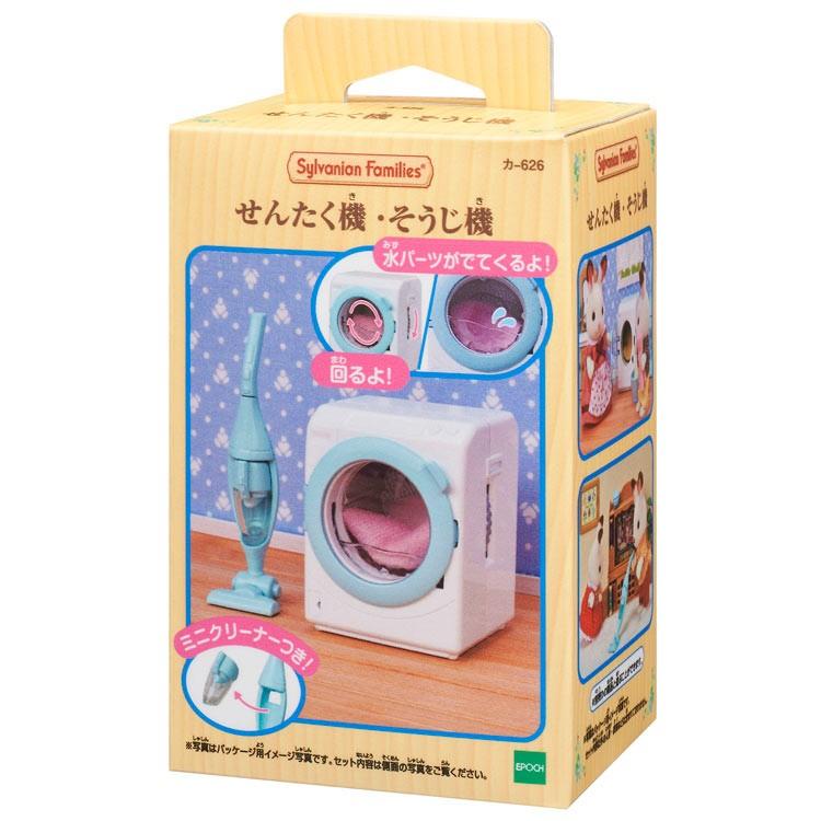 Sylvanian Families Cleaning Machine/Cleaning Machine Ka-626