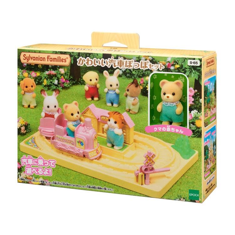 Sylvanian Families Cute Train Poppo Set S-65