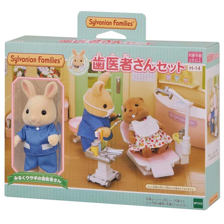 Sylvanian Families Dentist Set H-14