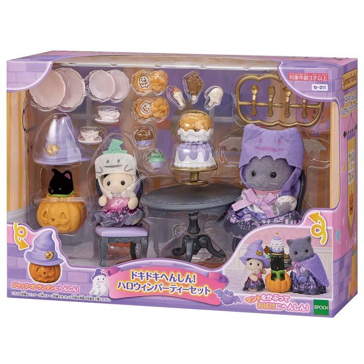 Sylvanian Families Exciting Adventure! Halloween Party Set Se-211