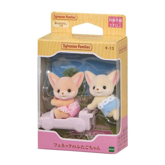 Sylvanian Families Fennec Twins Ki-13