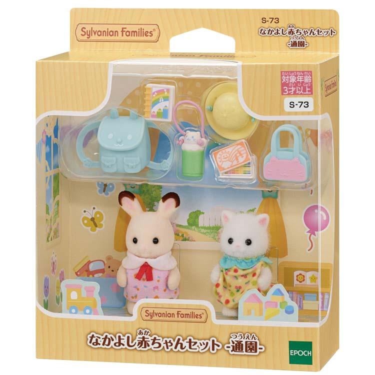 Sylvanian Families Good Friends Baby Set -Going To Kindergarten- S-73