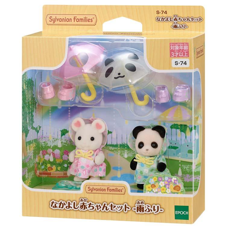 Sylvanian Families Good Friends Baby Set - Rainy Days - S-74