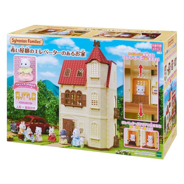 Sylvanian Families House With Red Roof And Elevator Ha-49