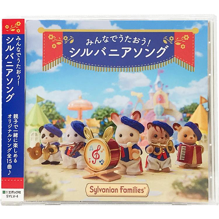 Sylvanian Families Let'S All Sing Together! Sylvania Song Ept-14581