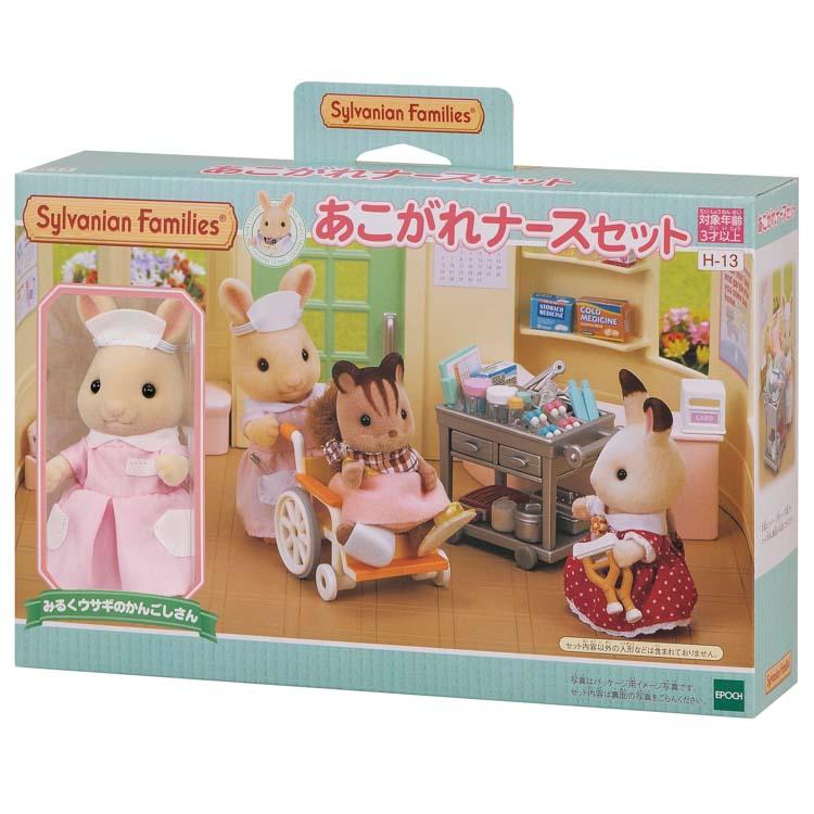 Sylvanian Families Longing Nurse Set H-13