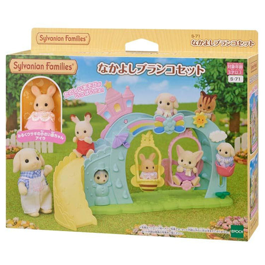 Sylvanian Families Nakayoshi Swing Set S-71