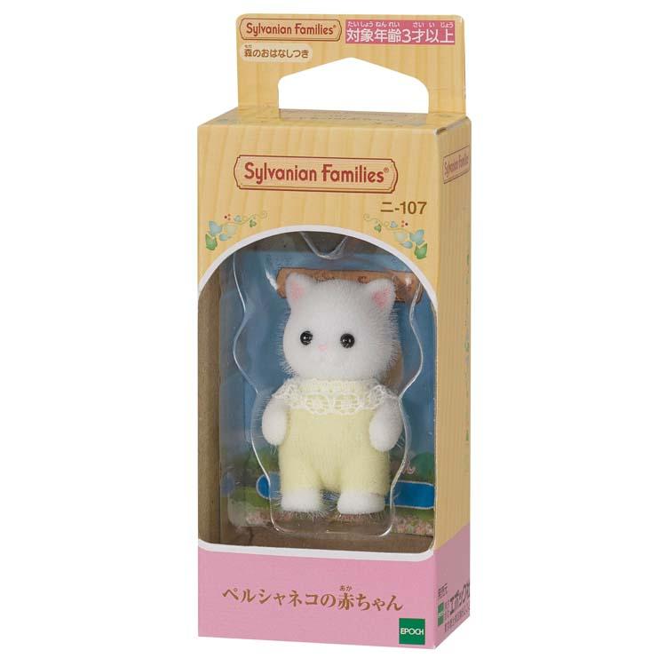 Sylvanian Families Persian Cat Baby Ni-107