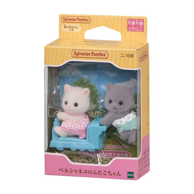 Sylvanian Families Persian Cat Twins Ni-108