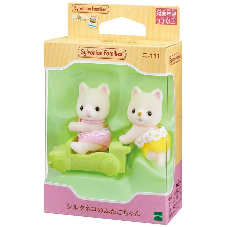 Sylvanian Families Silk Cat Twins Ni-111