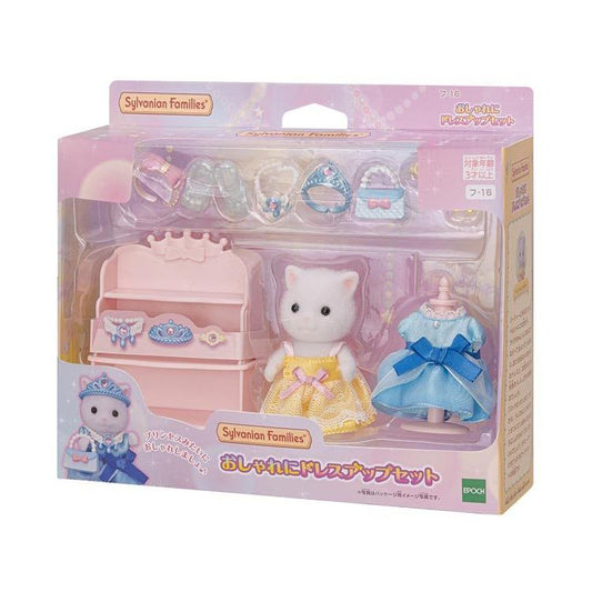 Sylvanian Families Stylish Dress Up Set Fu-16