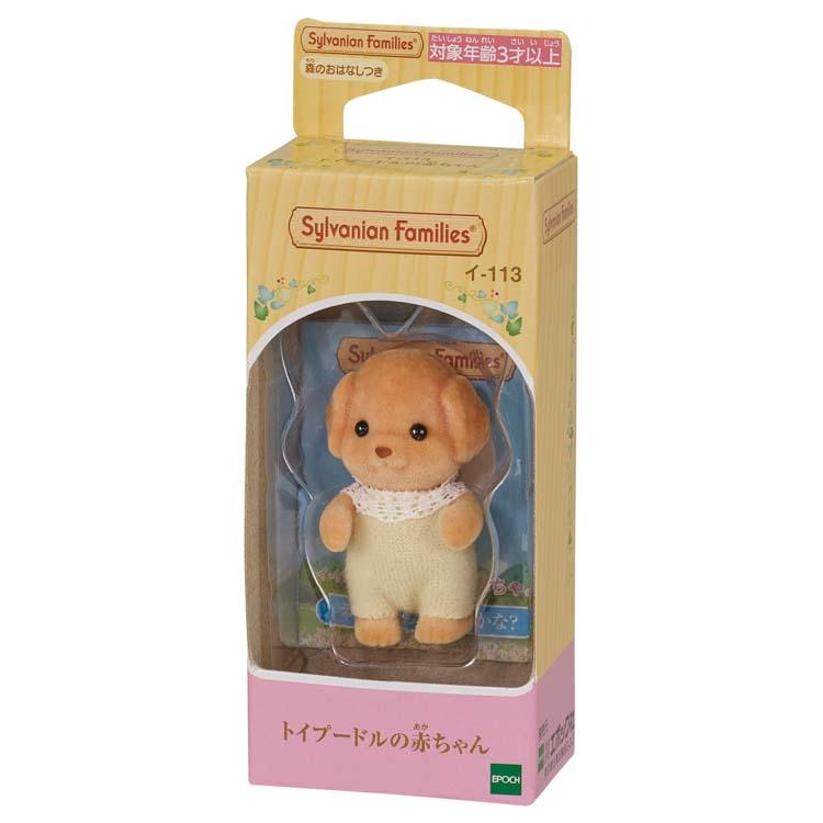 Sylvanian Families Toy Poodle Baby I-113