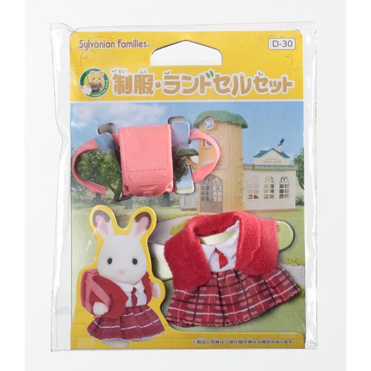 Sylvanian Families Uniform/School Bag Set D-30