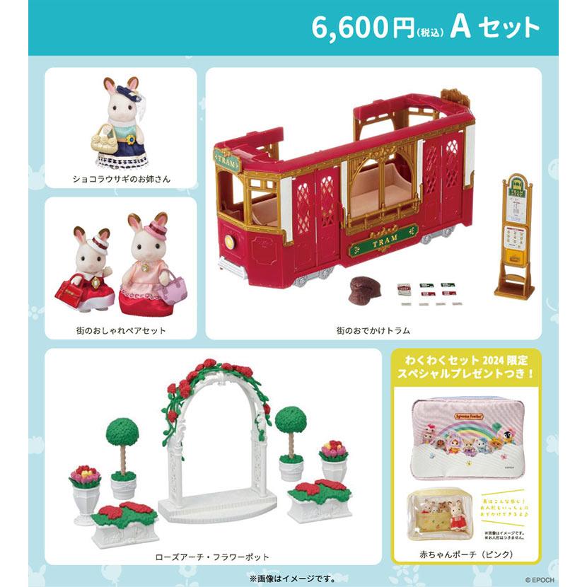 Sylvanian Families Wakuwaku Set 2024 6000A