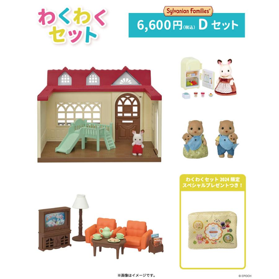 Sylvanian Families Wakuwaku Set 2024 6000D