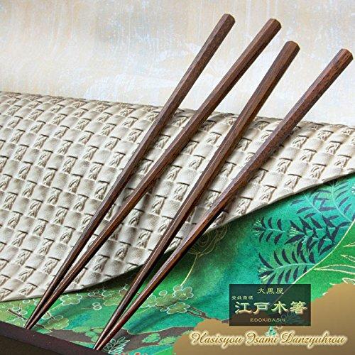 Edo wood chopsticks Iron wood octagonal chopsticks ◆1 set Medium size: 21.5cm