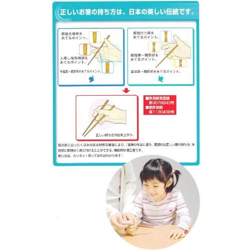 Ishida Children's Corrective Chopsticks, Three-Point Support Chopsticks, Right-handed, 18cm