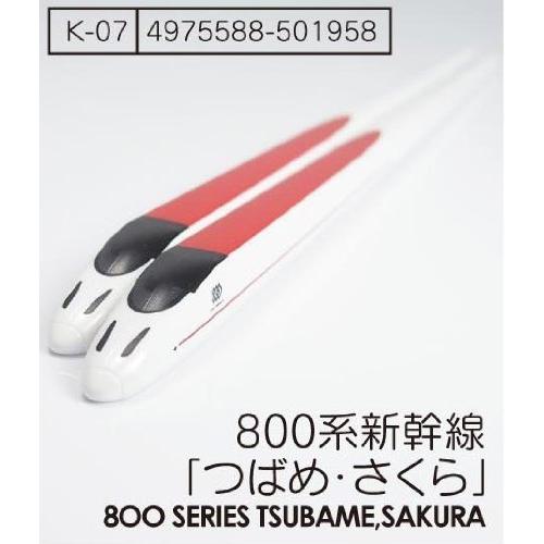 Hashitetsu Kids 800 Series Chopsticks Train Goods