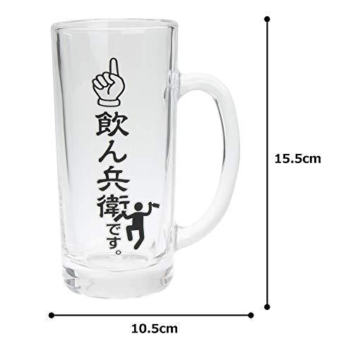 SANART Funny Tableware "Drinking Party/Year-end Party/Party" Drinking Beer Glass Mug 330cc Clear SAN2193