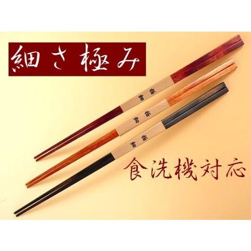 Thin and durable ☆ Dishwasher safe Boiling water sterilization OK (Red) 23.5cm Thin chopsticks Extra fine