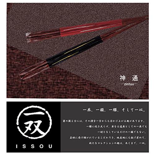 Issou Japanese made chopsticks lacquer Jintsu tip 23cm