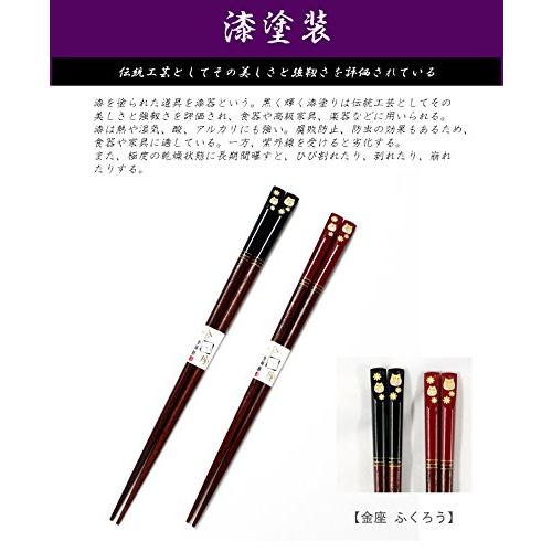 Ishida Chopsticks Kinza Fuku Owl Lacquer Painted Wooden (Natural Wood) Red 21cm