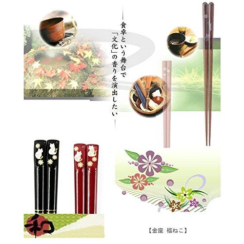 Ishida Japanese Chopsticks Kinza Lucky Cat Lacquer Painted Wooden (Natural Wood) Red 21cm 10190