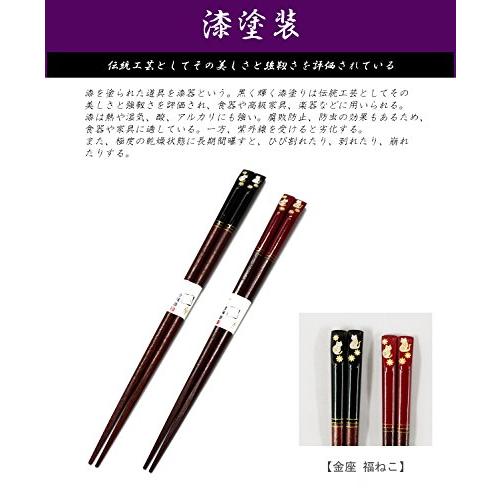 Ishida Japanese Chopsticks Kinza Lucky Cat Lacquer Painted Wooden (Natural Wood) Red 21cm 10190