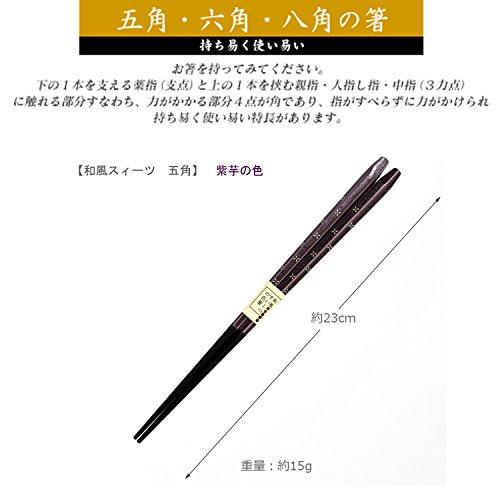 Ishida Chopsticks Japanese Sweets Purple Sweet Potato Color Pentagonal Purple 23cm