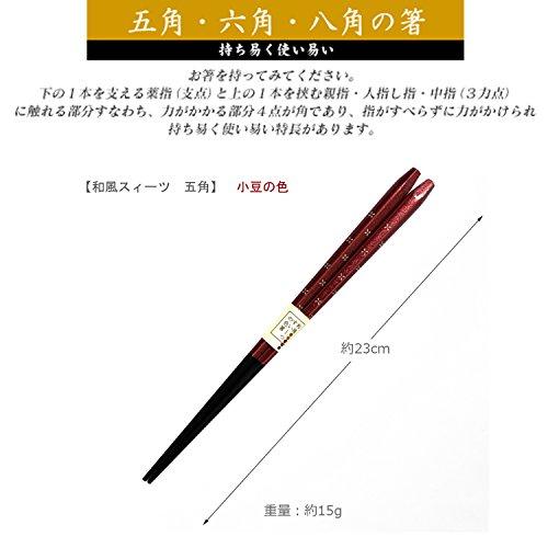 Ishida Made in Japan Chopsticks Japanese Style Sweets Red Bean Color Pentagonal Wooden (Natural Wood) Red 23cm