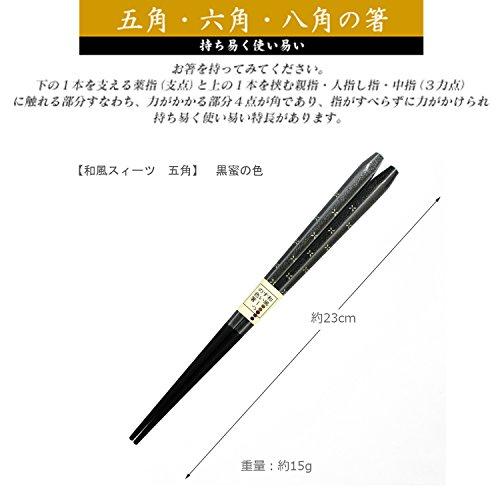 Ishida Chopsticks Japanese Style Sweets Black Honey Color Pentagonal 23cm