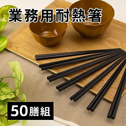 Asahi Koyo Hexagonal Chopsticks, Heat Resistant, Commercial Use, Black, Approximately 22.8cm, Anti-Slip, Easy to Hold, Dishwasher Safe, Dryer Safe, Made in Japan, 50 Pieces