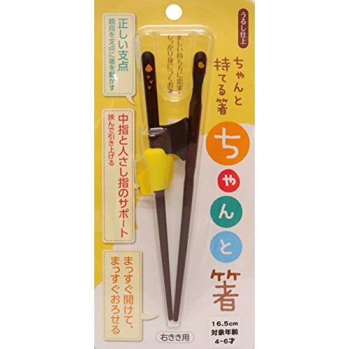Ishida corrective chopsticks, proper chopsticks, for children, 16.5cm, right-handed