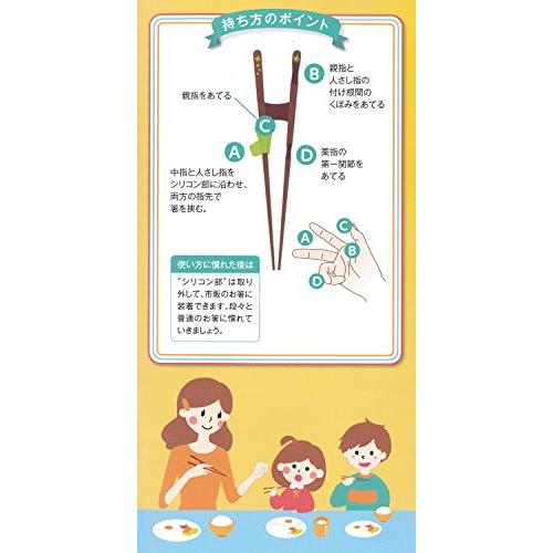 Ishida corrective chopsticks, proper chopsticks, for children, 16.5cm, right-handed