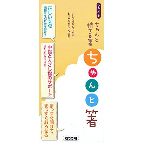 Ishida Supports how to hold chopsticks properly Chopsticks for children 18cm Left-handed Natural wood