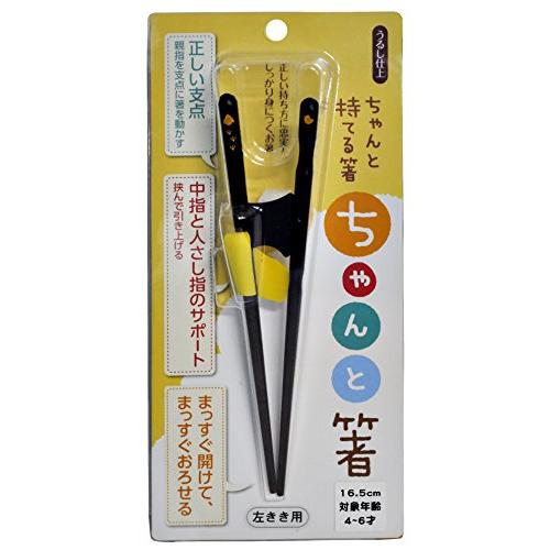 Ishida Supports how to hold chopsticks properly, chopsticks for children, 16.5cm, left-handed, black