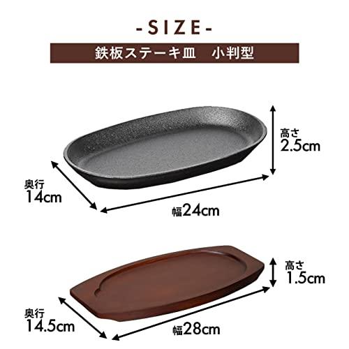 Pearl Metal Steak Plate Iron Plate 24Cm Oval Shape With Handle Wooden Plate Hb-3025