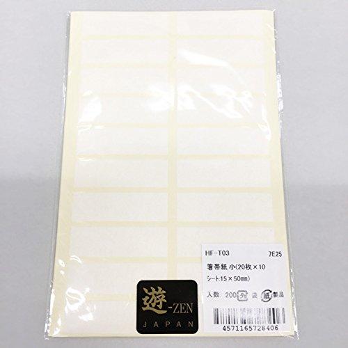 YuZEN chopstick band paper small 200 pieces