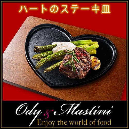 Heart Steak Dish Stylish Cute Gift Ody＆Mastini Heart Steak Dish