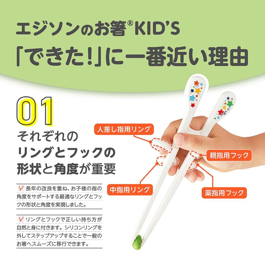 EDISONmama Edison Chopsticks KID'S Series, Kindergarten to Lower Elementary School Grades, 17.5cm, Right Hand, 4544742900465, White