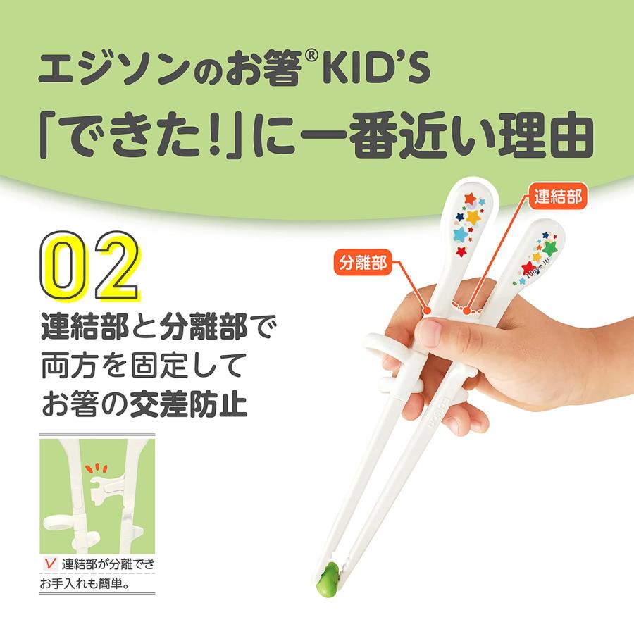 EDISONmama Edison Chopsticks KID'S Series, Kindergarten to Lower Elementary School Grades, 17.5cm, Right Hand, 4544742900465, White