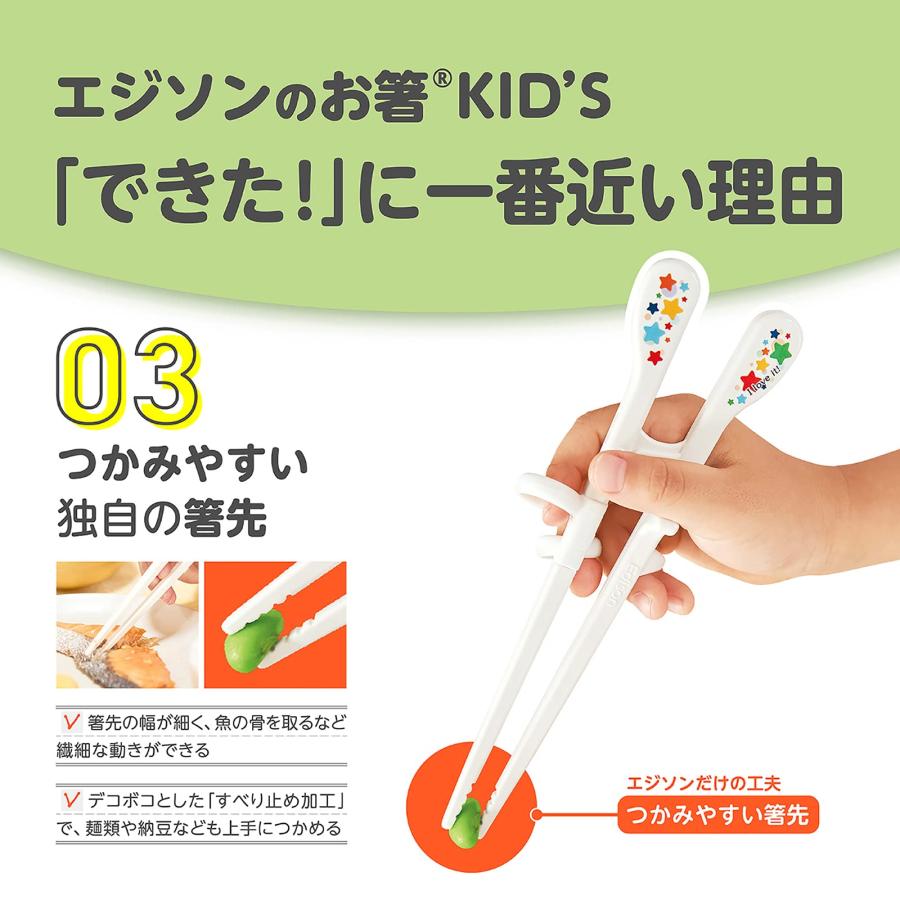 EDISONmama Edison Chopsticks KID'S Series, Kindergarten to Lower Elementary School Grades, 17.5cm, Right Hand, 4544742900465, White