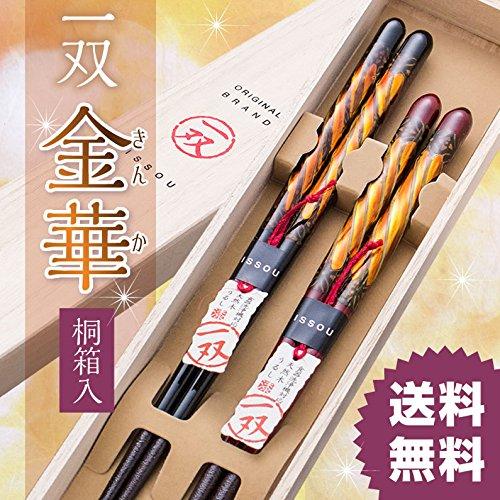 Dishwasher safe, Kinka couple chopsticks, paulownia box